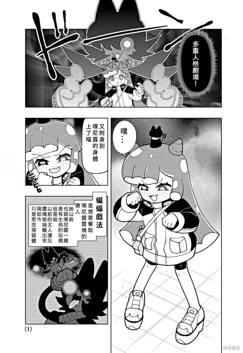 第70话 第1页