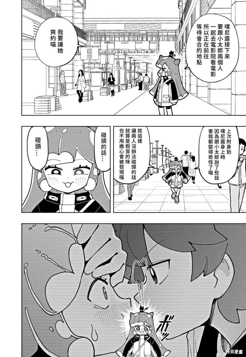 第70话 第2页
