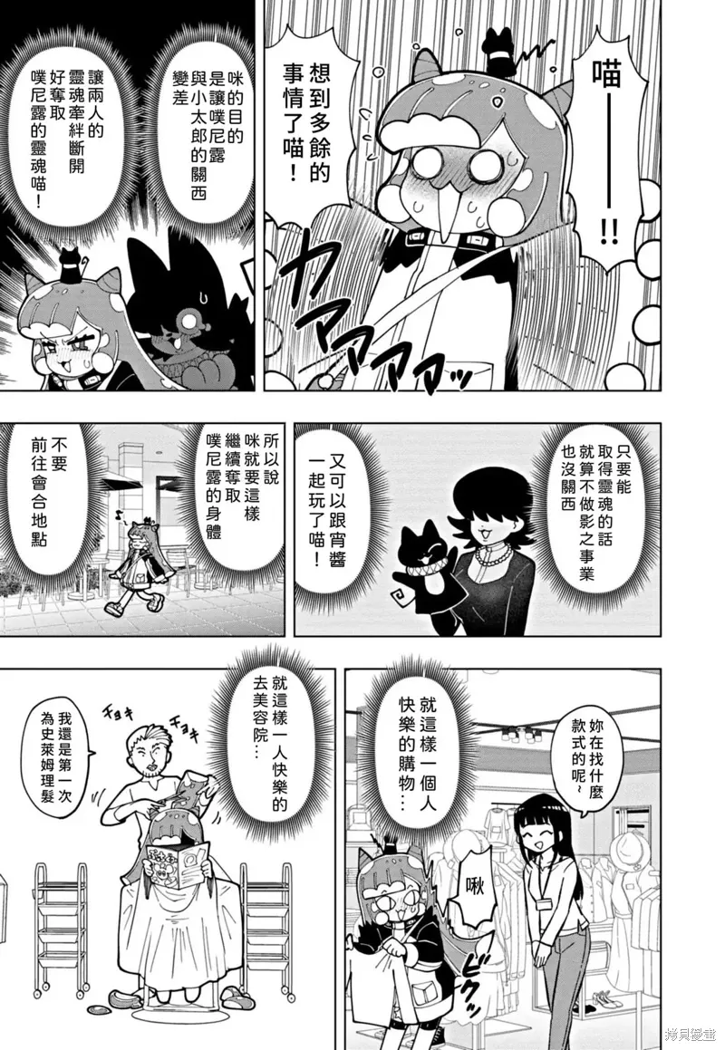 第70话 第3页