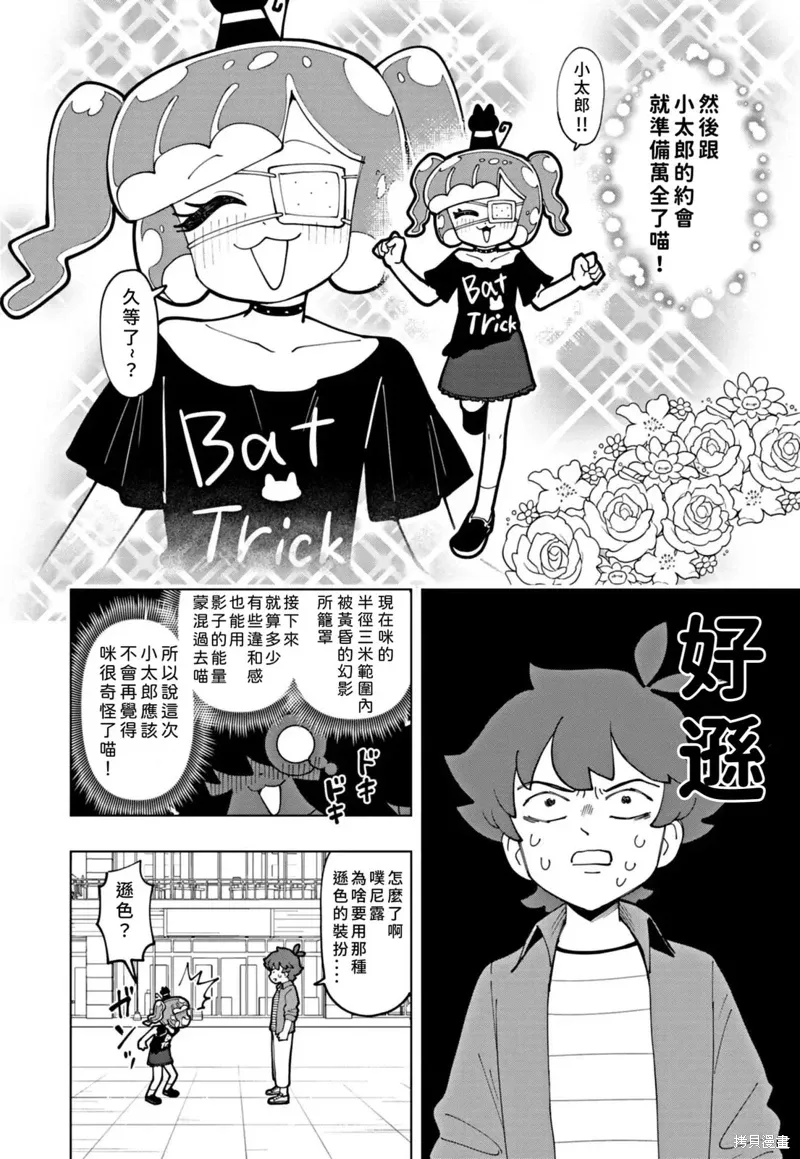 第70话 第4页