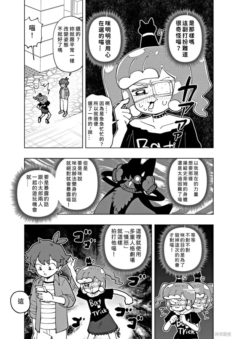 第70话 第5页