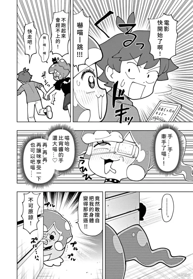 第70话 第6页