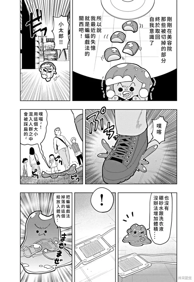 第70话 第7页