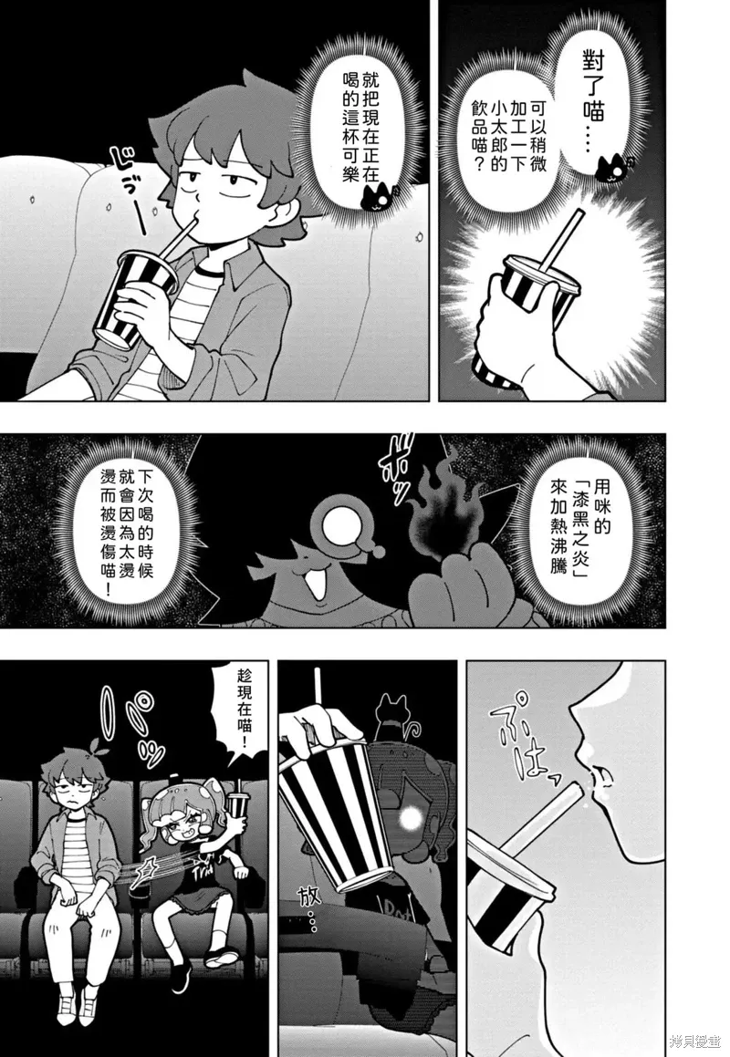 第70话 第9页