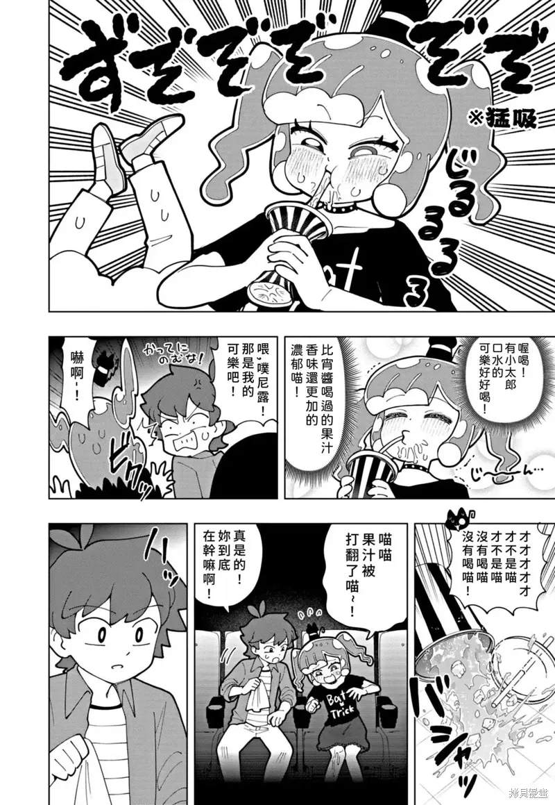 第70话 第10页