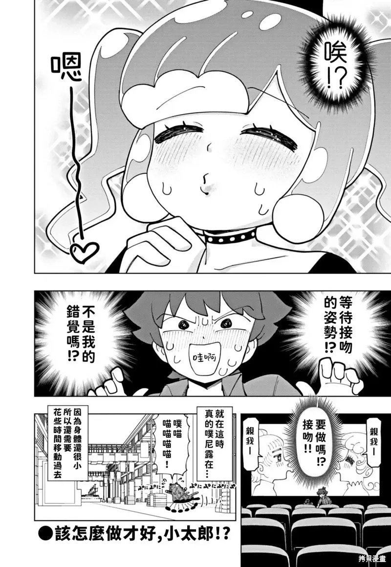 第70话 第12页