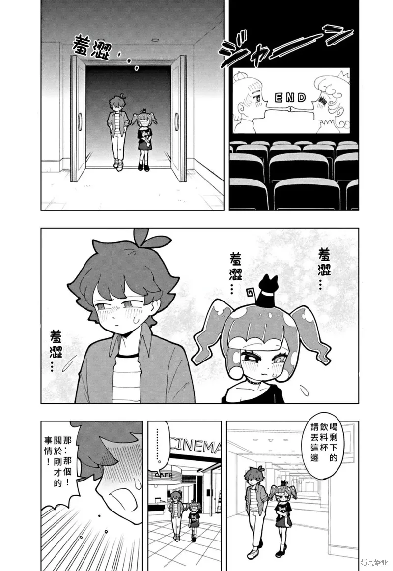 第71话 第1页