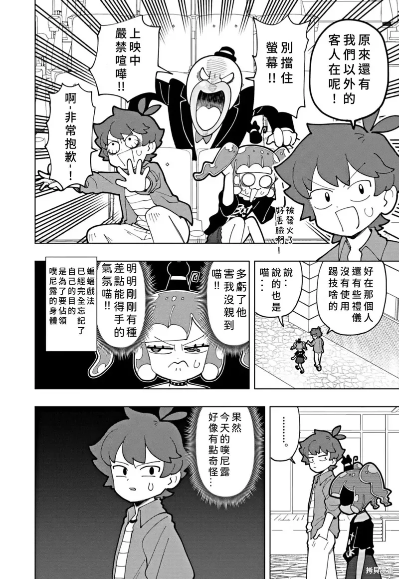第71话 第2页