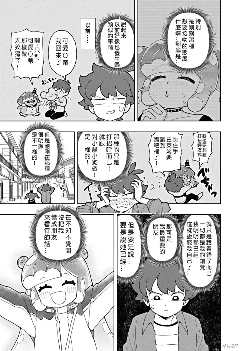 第71话 第3页