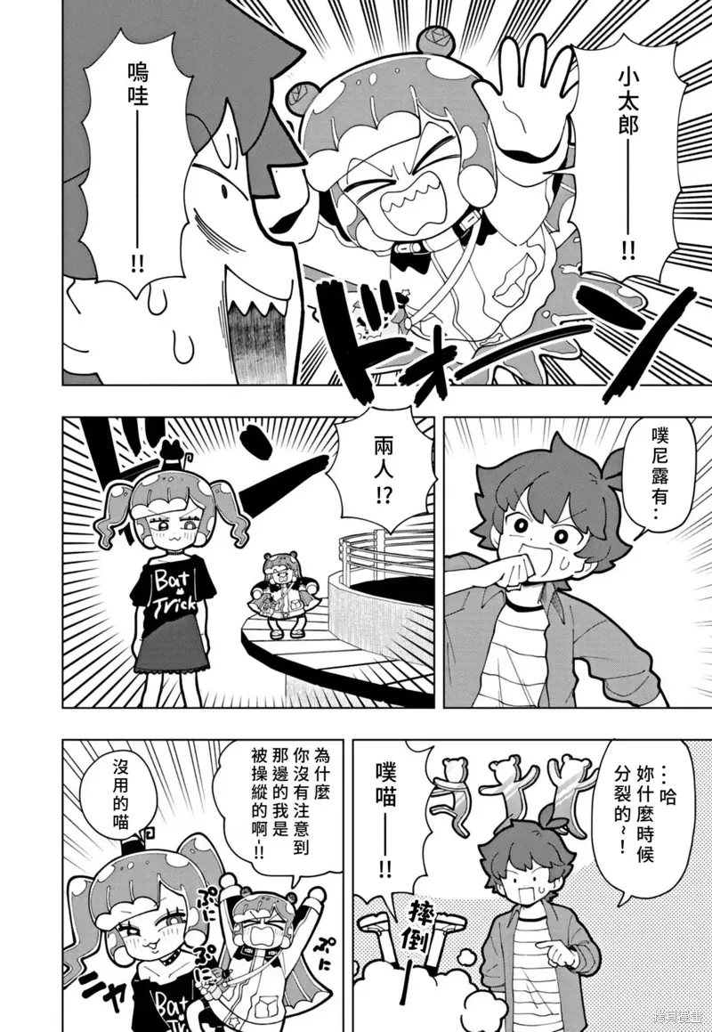 第71话 第4页