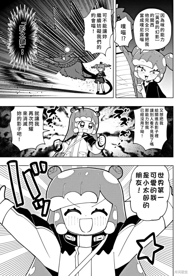 第71话 第5页