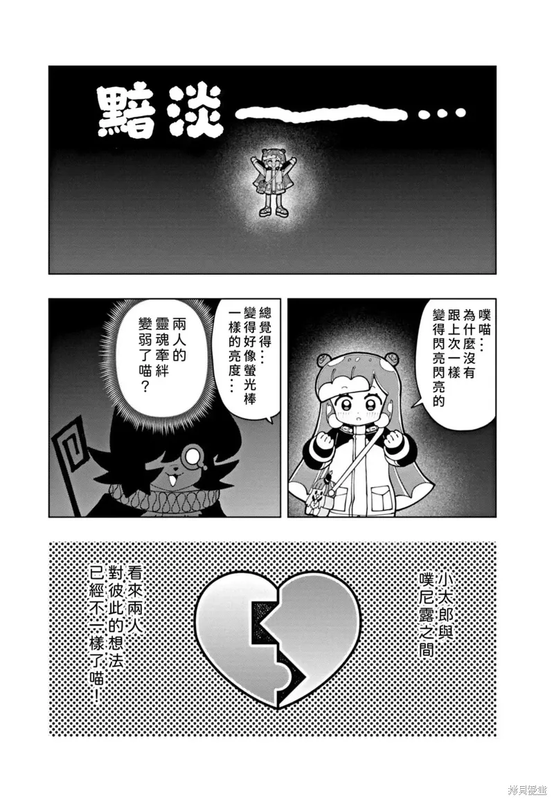 第71话 第6页