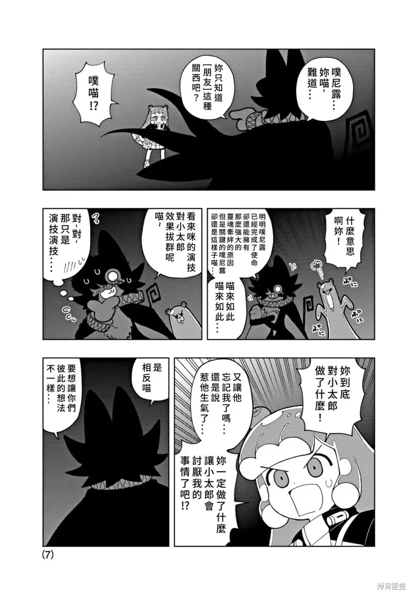 第71话 第7页