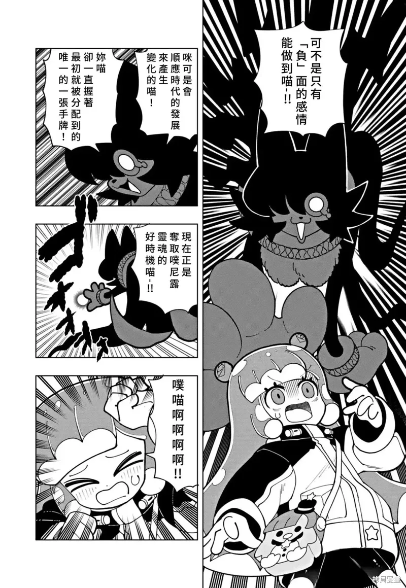 第71话 第8页