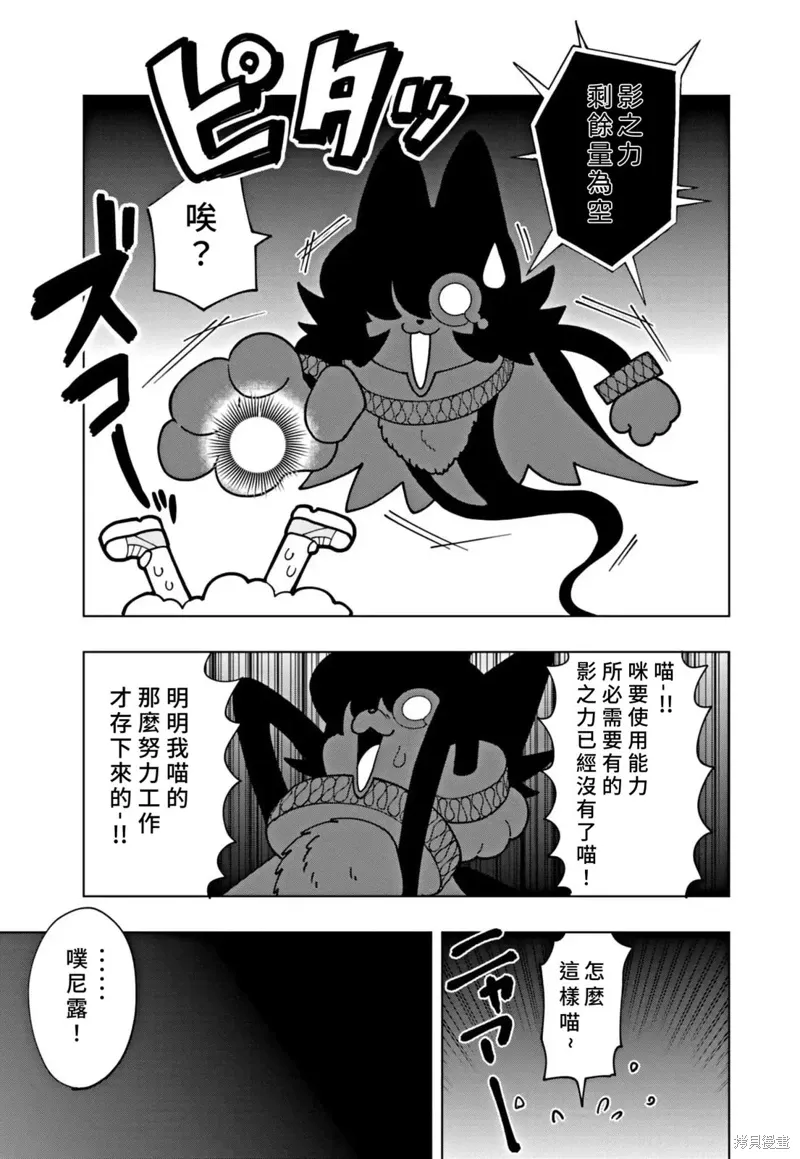 第71话 第9页