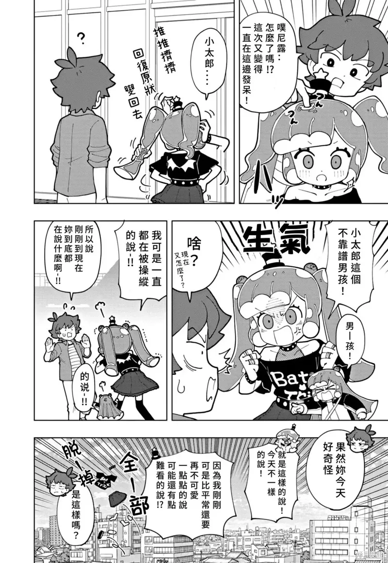 第71话 第10页