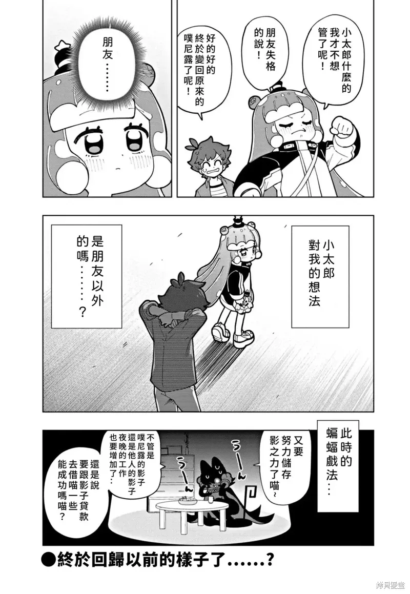 第71话 第11页