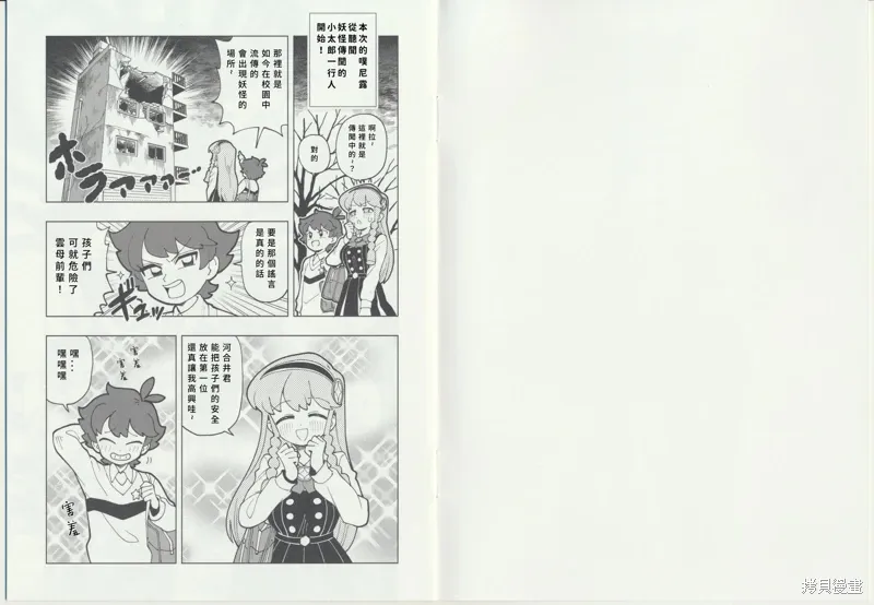 一季BD1特典漫画 第2页