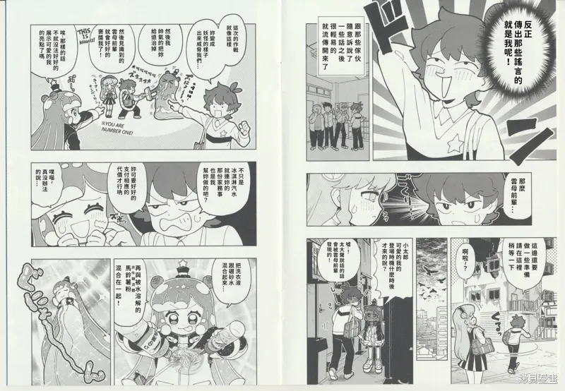 一季BD1特典漫画 第3页