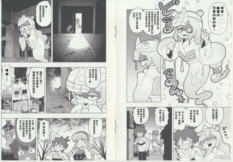 一季BD1特典漫画 第4页