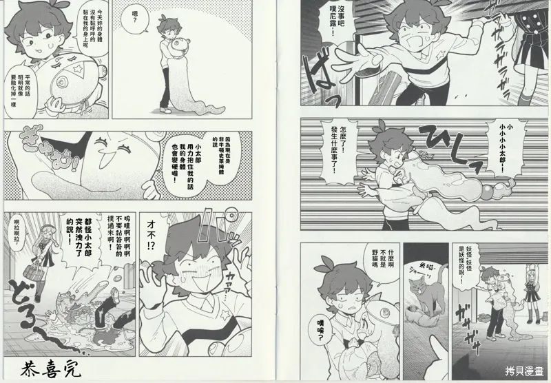 一季BD1特典漫画 第5页
