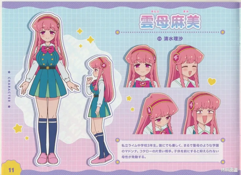 一季BD1附册 第12页