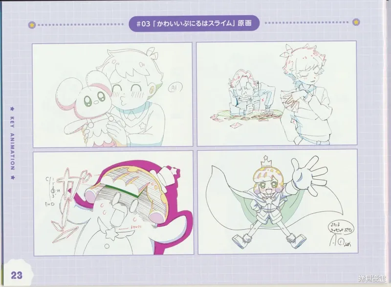 一季BD1附册 第24页