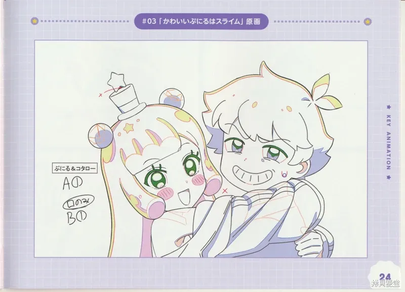 一季BD1附册 第25页