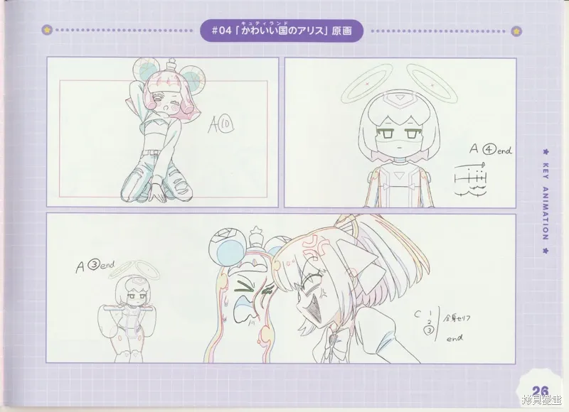 一季BD1附册 第27页
