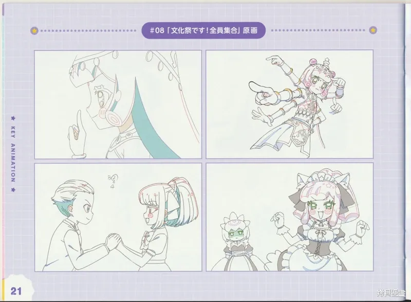 一季BD2附册 第22页