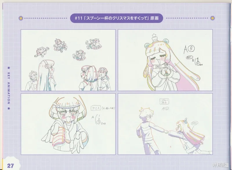 一季BD2附册 第28页