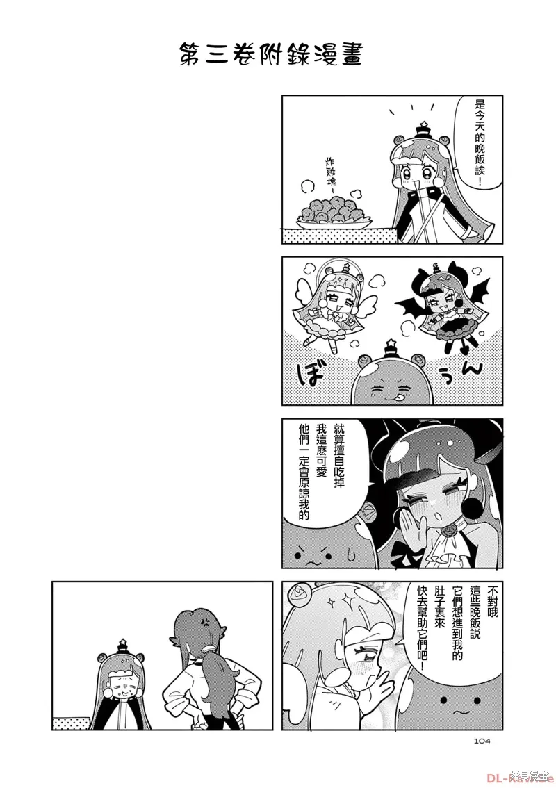 三卷附录 第5页