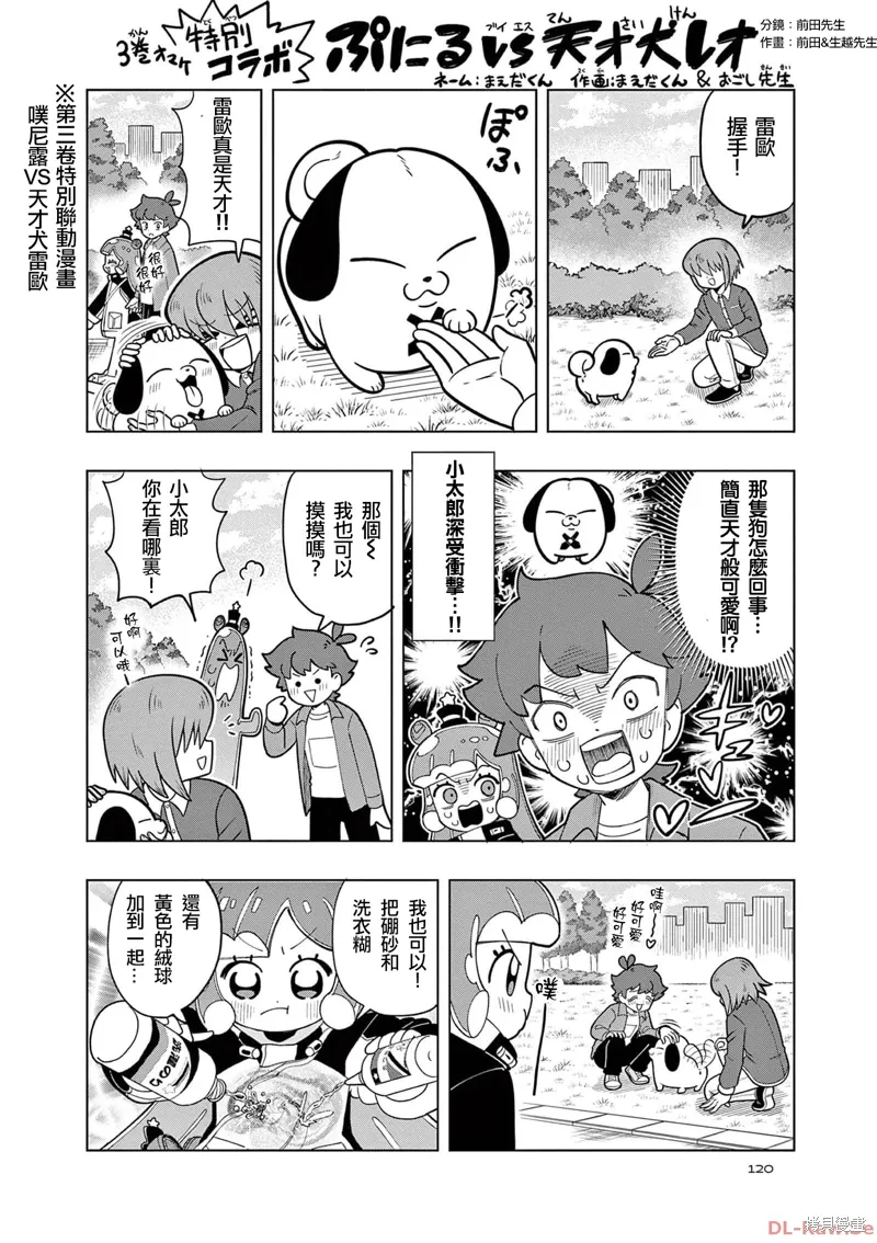 三卷附录 第7页