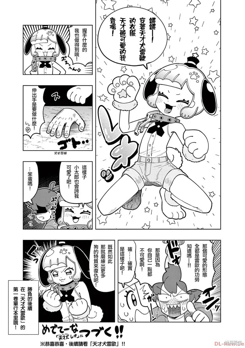 三卷附录 第8页
