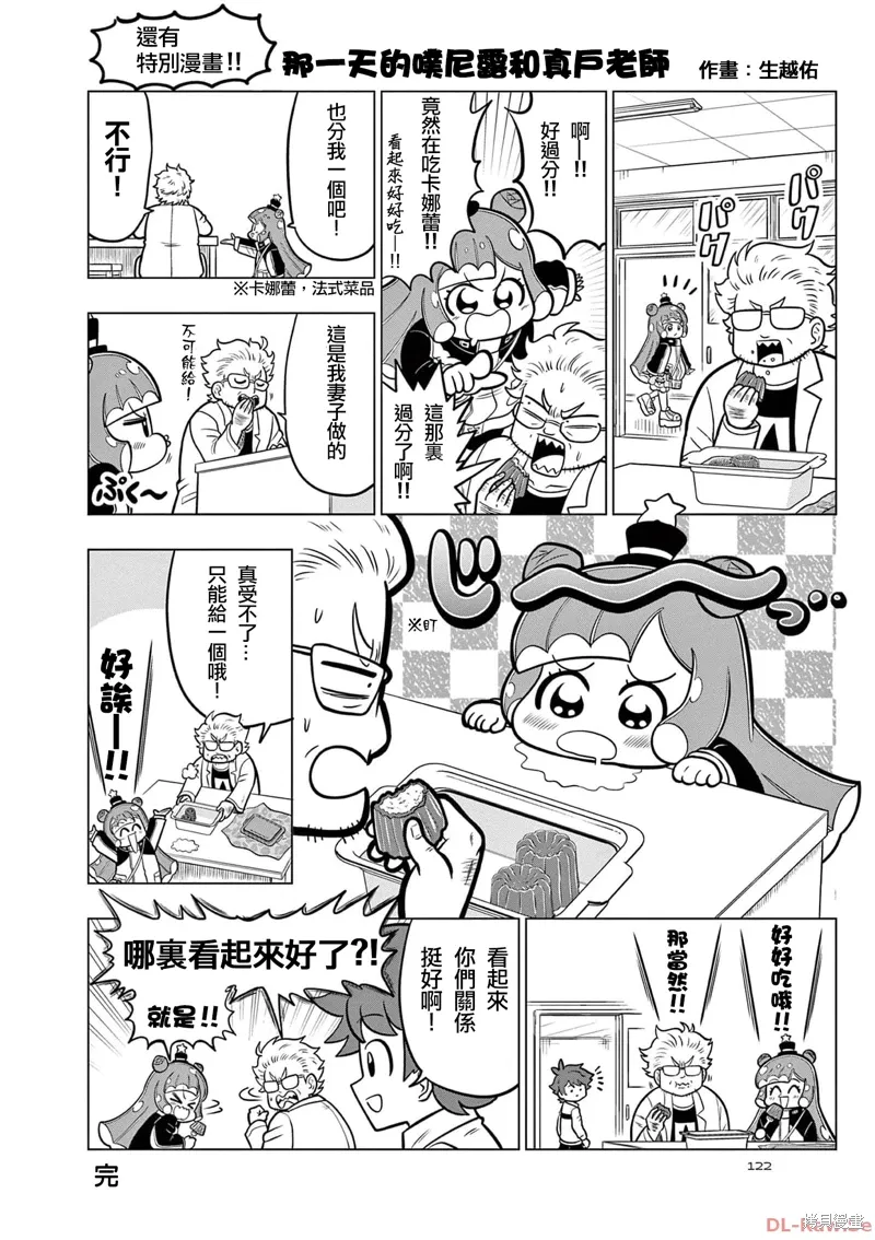 三卷附录 第9页