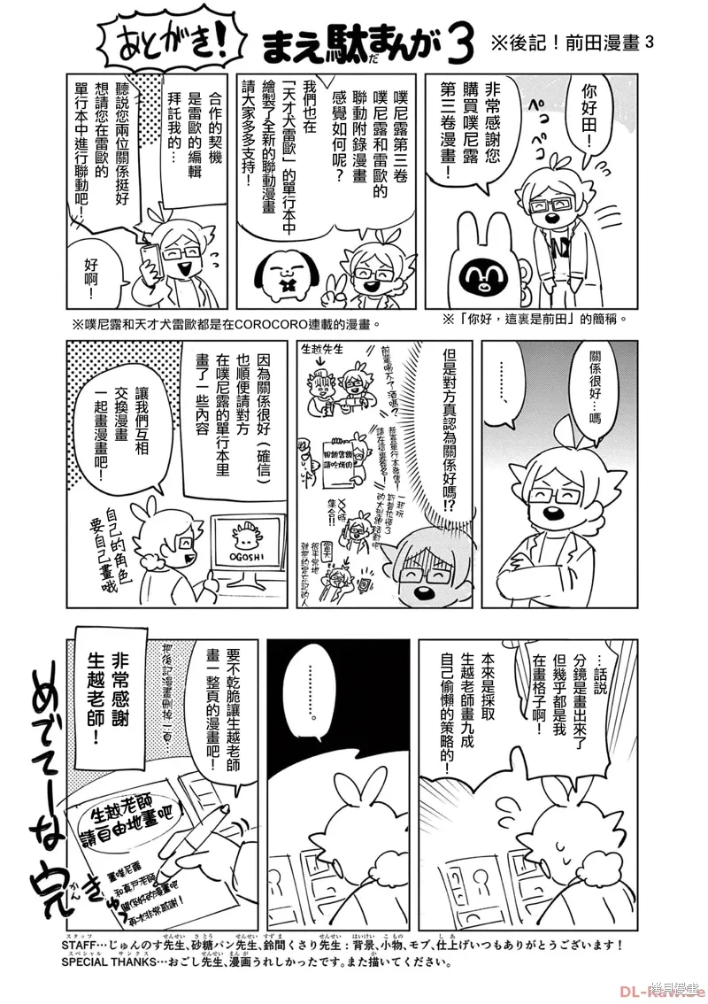 三卷附录 第10页