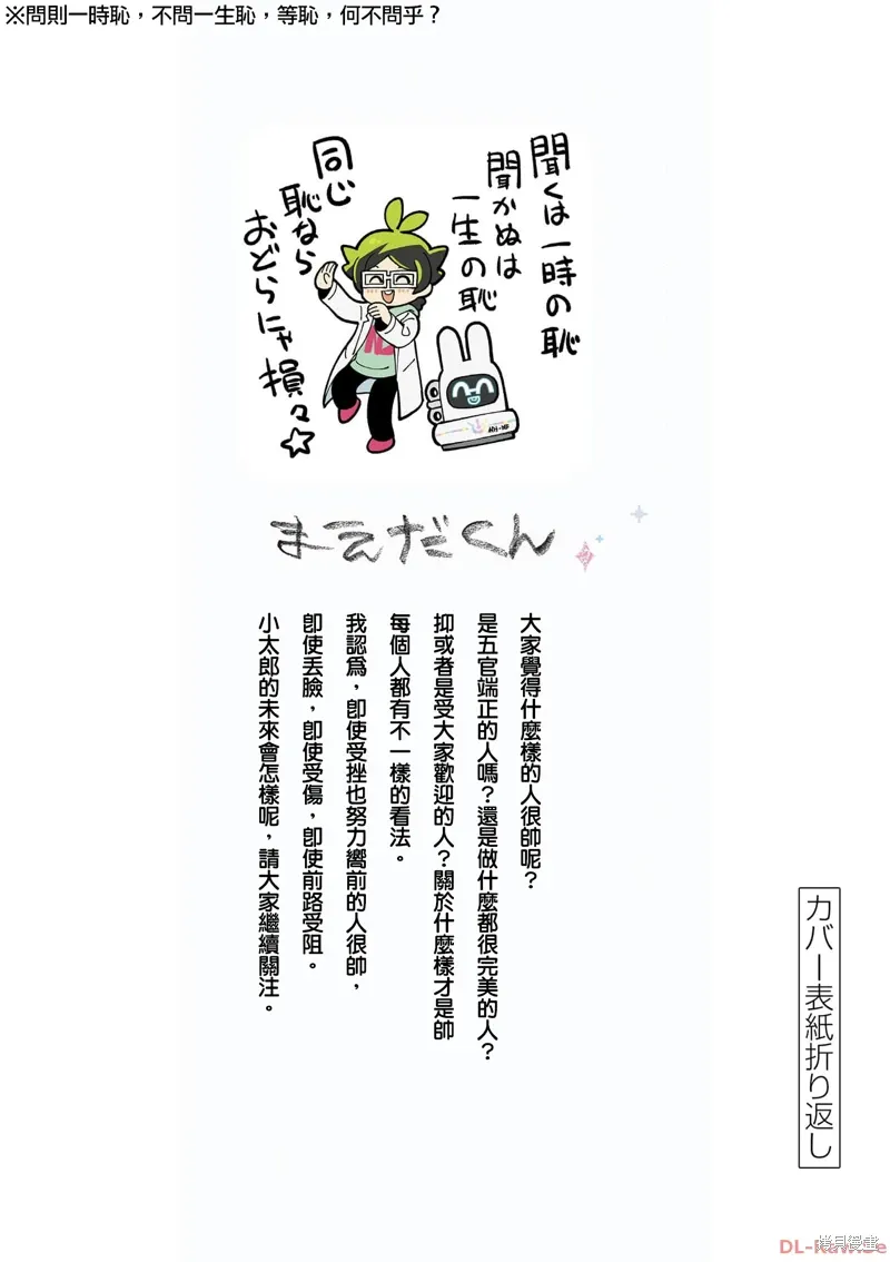 三卷附录 第11页