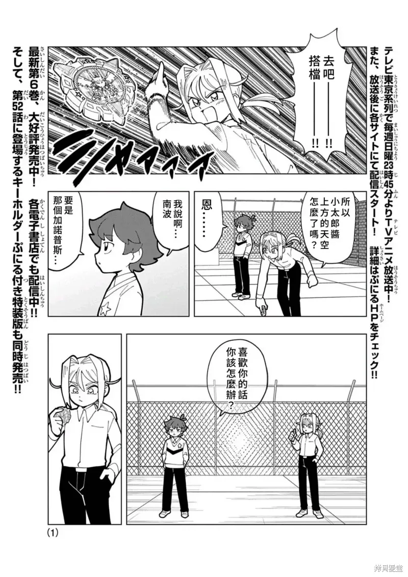 第72话 第1页