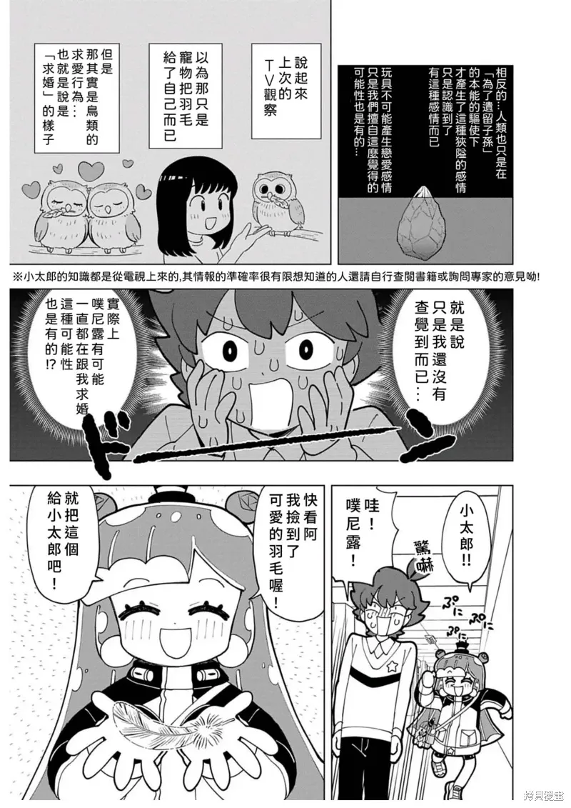 第72话 第3页