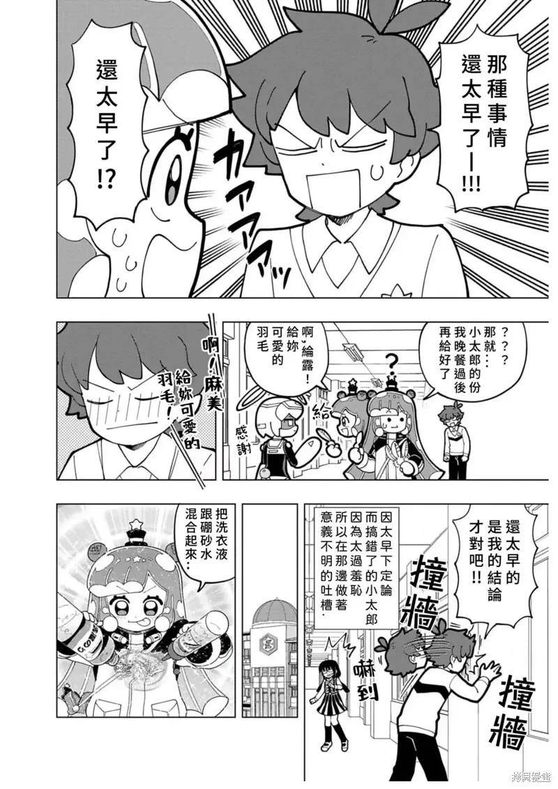 第72话 第4页