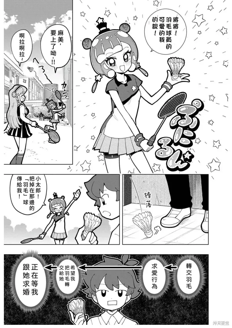 第72话 第5页