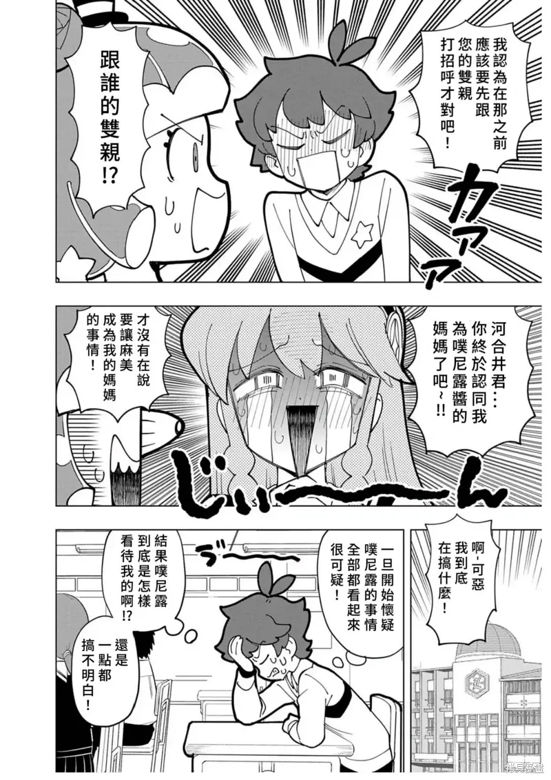 第72话 第6页