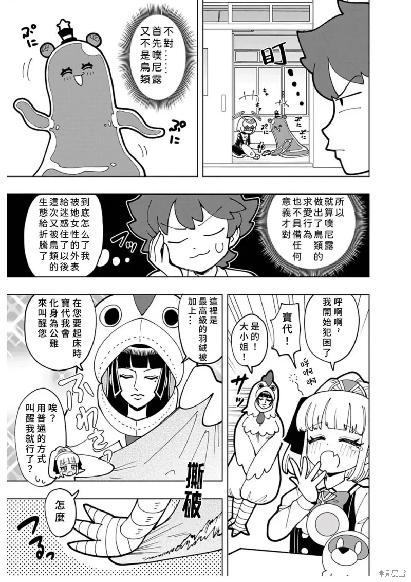 第72话 第7页
