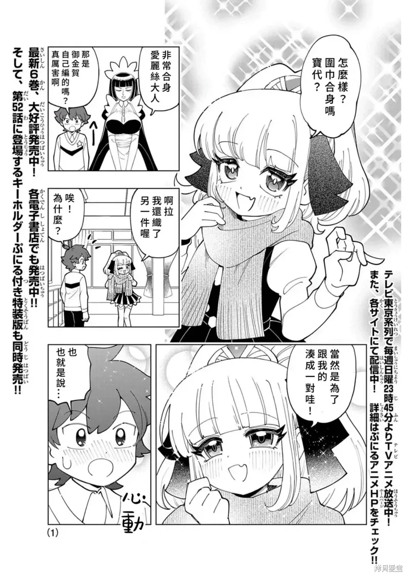 第73话 第1页