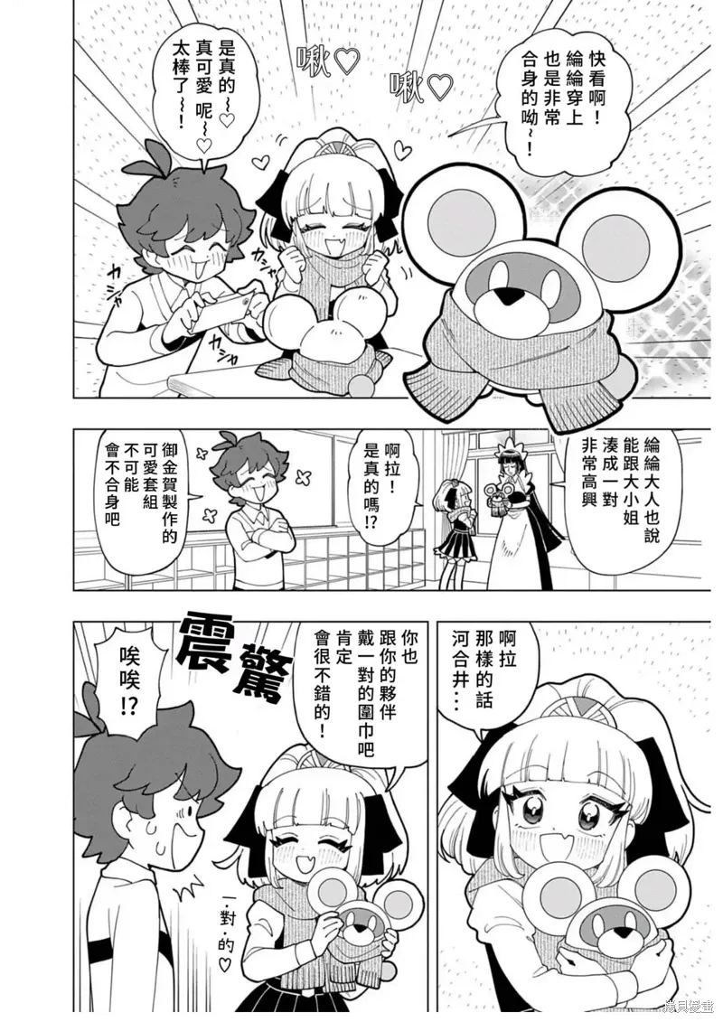 第73话 第2页