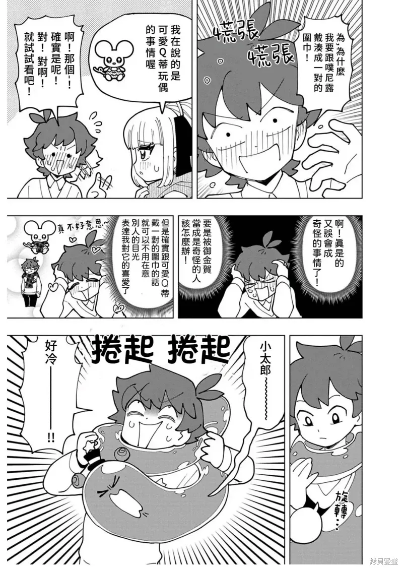 第73话 第3页