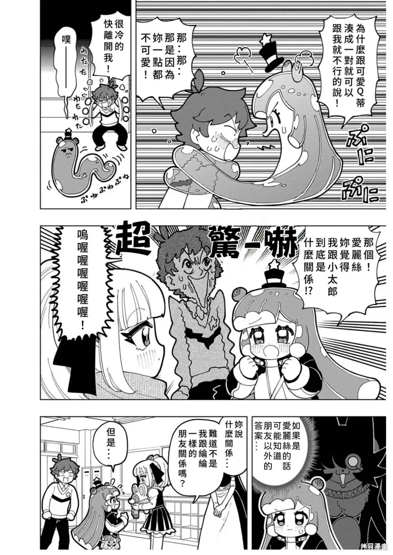第73话 第4页