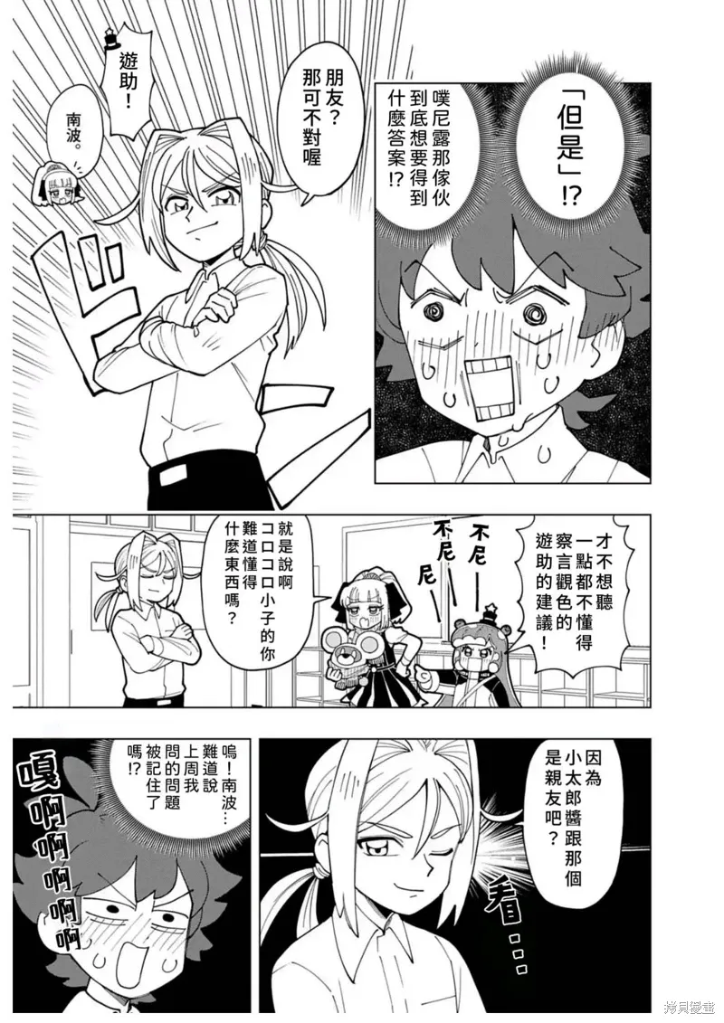 第73话 第5页