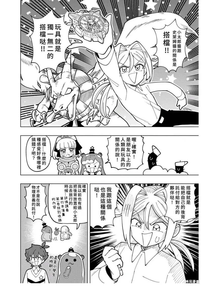 第73话 第6页