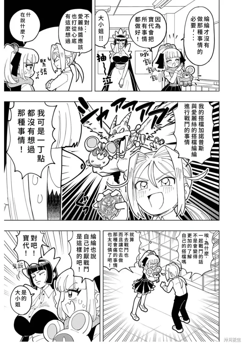 第73话 第7页